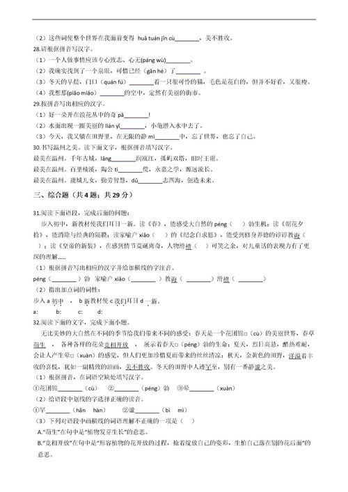 诲汝谆谆的拼音，谆谆的拼音是什么