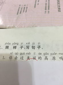 一边一边照样子写句子三年级，一边一边一边照样子写句子