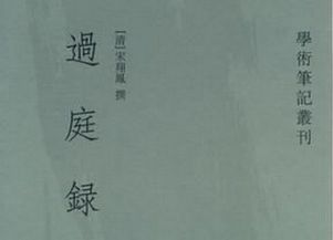 翻译《范仲淹劝勉滕子京》 原文 滕子京负大才,为众忌疾,自庆阳帅谪巴陵