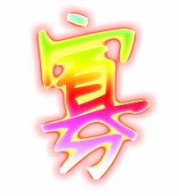 豪组词和部首，寡组词和拼音