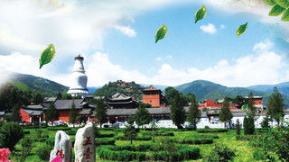 五台山在哪个省?
