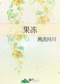溯流是什么意思，溯流光