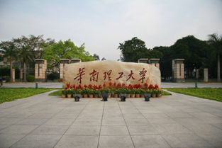 华南理工大学材料学院院长，华南理工大学材料学院研究生官网