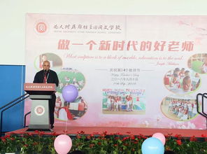 如何成为一名新时代的好老师