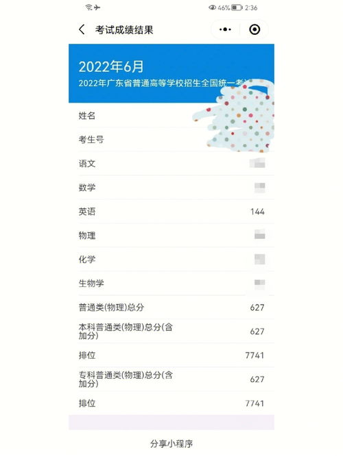 账号的英文简写,,,急用,,谢谢