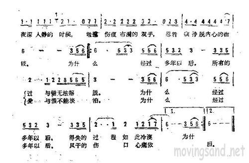 有谁能告知《多年以后》的简谱啊