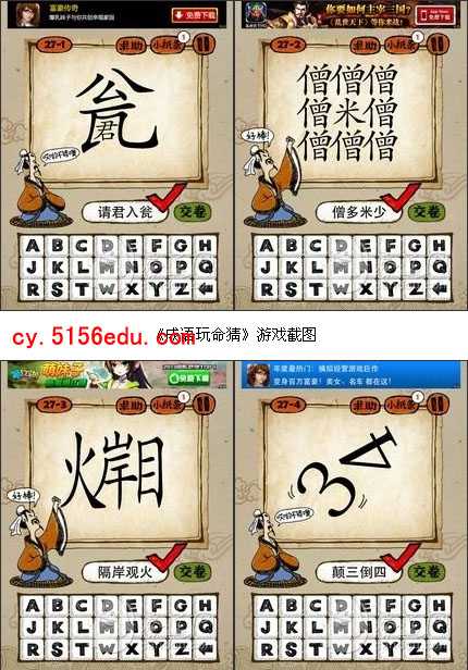 3和4的成语有什么