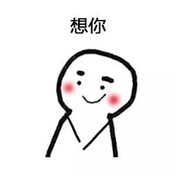 我真的好想他,怎么办?