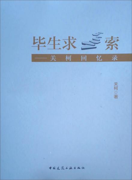 毕生的近义词和反义词，毕生的近义词糊涂的反义词