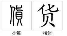 交通的古义和今义 交通的古义和今义是什么 交通古今义是什么
