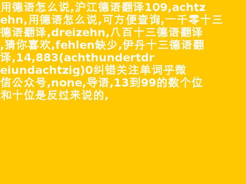 “13”用英文怎么写?