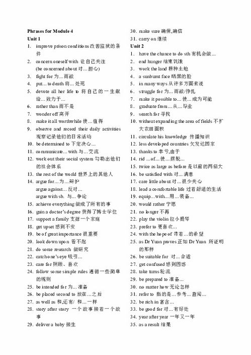 腾组什么词