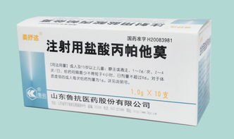 丙帕他莫15岁以下的小孩子能使用吗