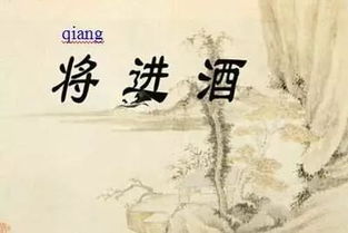 李白的将进酒原文及翻译，将进酒原文及翻译一字一句