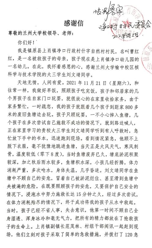 感谢信母亲节，感谢信母亲400字