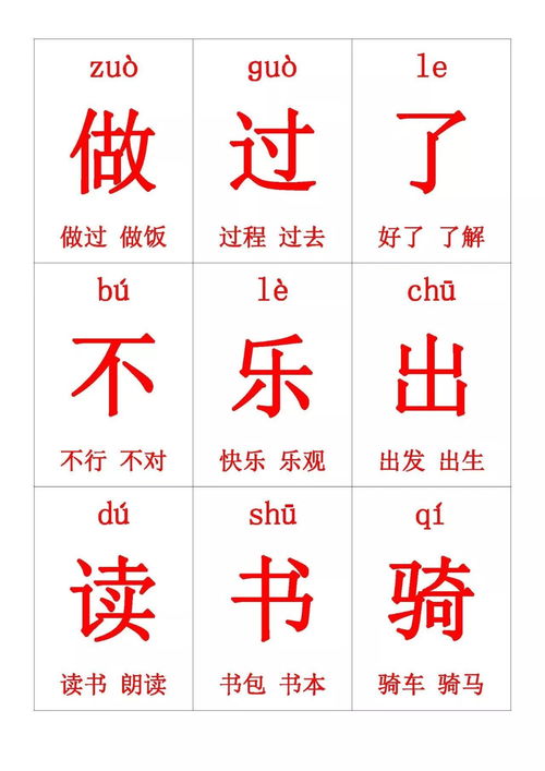 族拼音怎么读，谊拼音组词