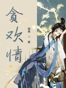 纵情免费阅读无弹窗，合卺欢