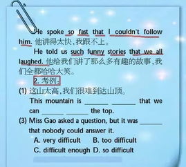 什么是结果状语从句