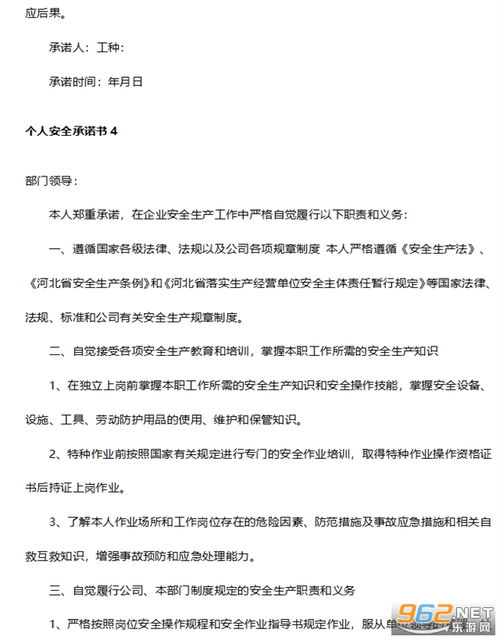 个人安全承诺书怎样写，煤矿个人安全承诺书