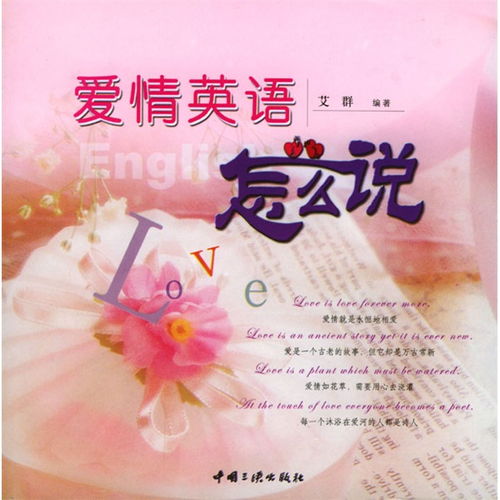 爱情英语短句，爱情英语句子