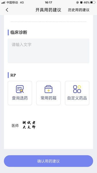 易蒙停，易蒙停又叫什么名