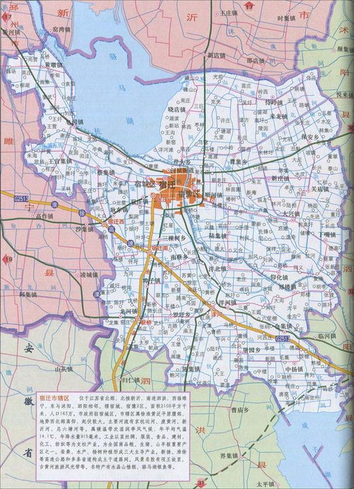 宿迁市有几个区县