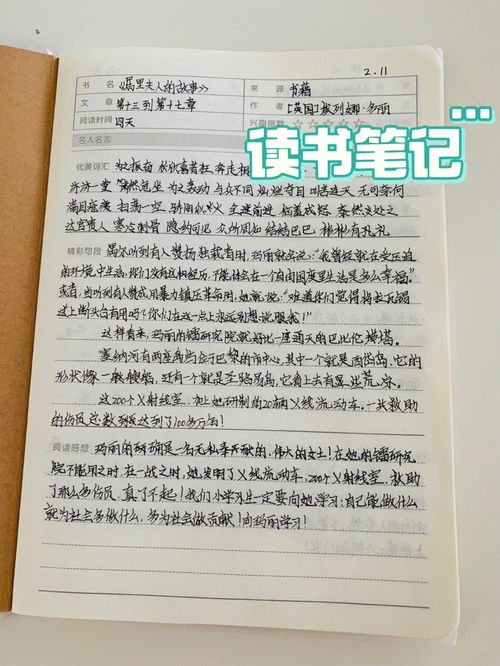草房子读书笔记摘抄四年级，中国神话读书笔记摘抄四年级