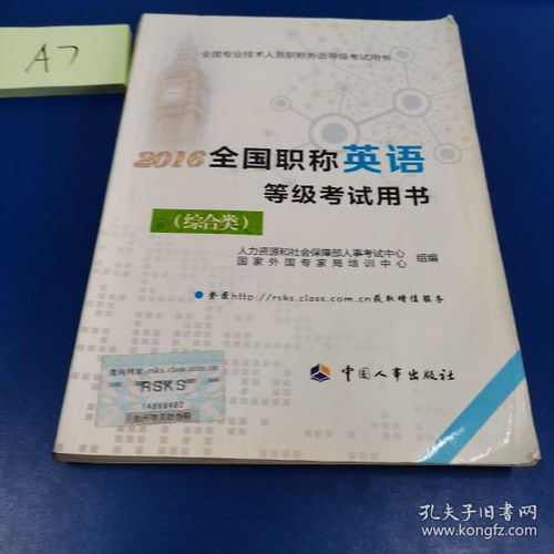 全国职称英语考试官网，2020年全国职称英语报名官网