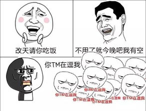 改天是什么意思?