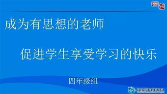 幼儿园教研是什么意思，沉浸式教研是什么意思