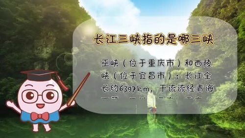 三峡是哪三个峡的总称,在什么之间，三峡是什么什么什么三个峡的总称