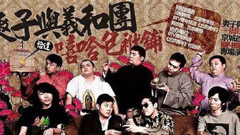 北京嘻哈包袱铺(交道口剧场)的详细地址