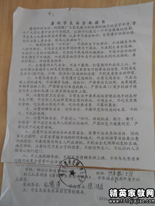 消防的作文