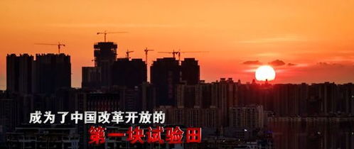 深圳从小渔村到大都市的故事是什么?