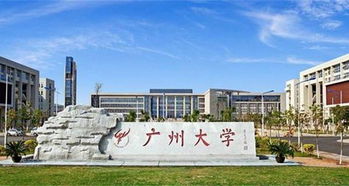 广州大学总校在哪