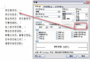 着重号长啥样，着重号怎么画