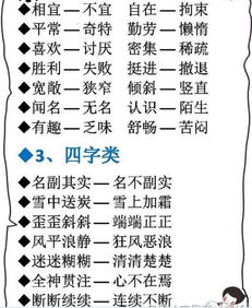轻蔑的近义词和反义词是什么