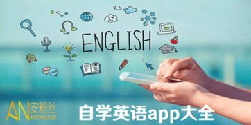 '自学'英文怎么说?