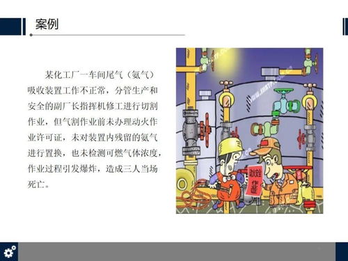 电力安全生产十条禁令