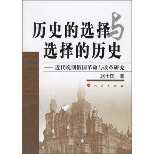 为什么改革开放是历史的选择?