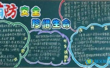 部队军车安全月板报，安全月板报图片