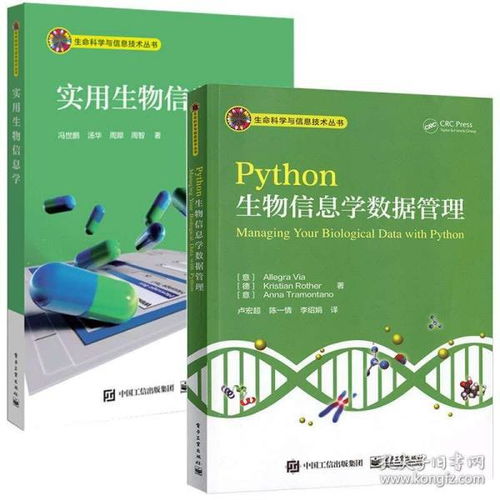 生物信息学考研院校难度排名，生物信息学考研院校有哪些