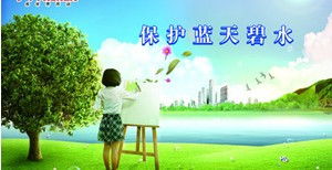 怎样做一个环保家庭?