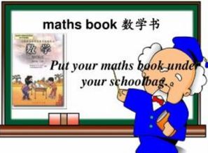 数学用英语怎么写单词，数学用英语怎么读?science