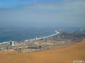 Iquique，IQUIQUE是哪个国家
