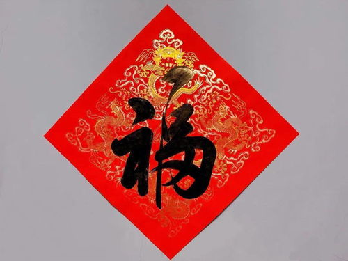 幸福的福是什么意思，幸福的福怎么写好看