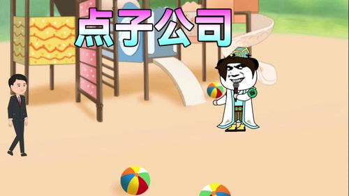 点子公司收费标准，创意点子公司