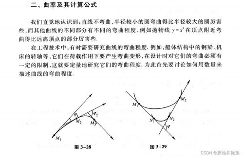 弧微分公式为什么要平方