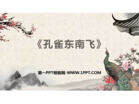 2019人教部编版九年级语文下册课件:23诗词曲五首(共78张PPT)