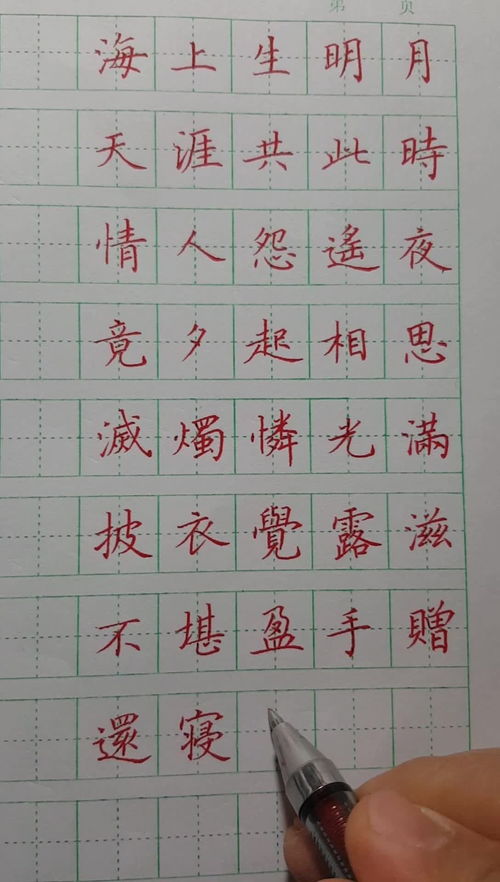 不堪盈手赠下一句是，不堪盈手赠读音